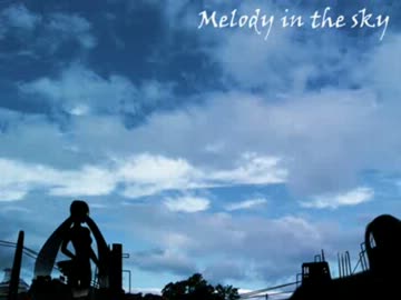 Melody in the sky　歌ってみました