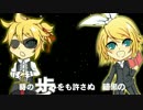 【鏡音リン・レン】即ち…光をも逃さぬ暗黒の超重力【カバー】