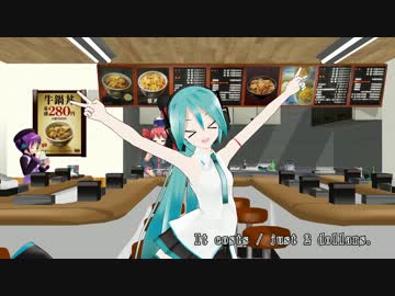【MMD】ぽっぴっぽー【牛丼屋】