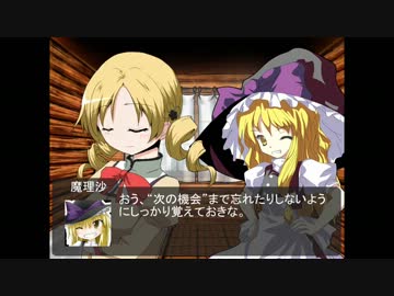 東方魔戯歌伝　第伍話