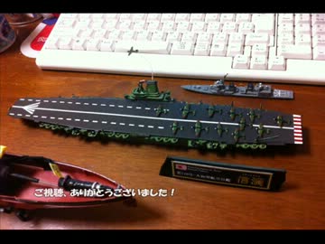 プラモの空母信濃をラジコン化してみた。【建造・公試編】