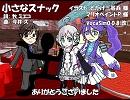 【VY2V3 ピコ_V3I】小さなスナック【カバー】