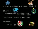 【ポケモンBW2】ただセリーグパを楽しむのみ！3【ゆっくり実況】