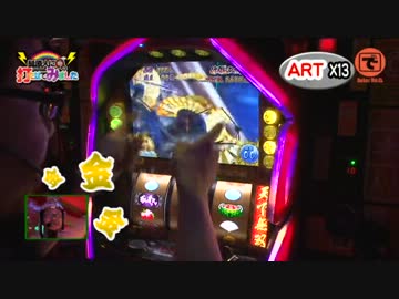 髭原人に打たせてみました。♯06「戦国パチスロ花の慶次」  （後編）