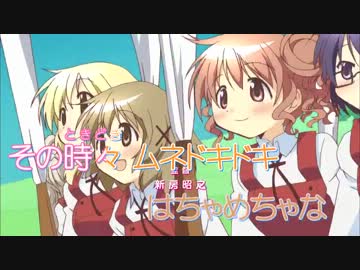 【ひだまりスケッチ×ハニカム】 おーぷん☆きゃんばす カラ動