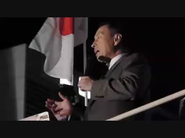 11/24 安倍救国内閣樹立！街頭演説会 1/3【三橋　ペマ・ギャルポ　田母神】