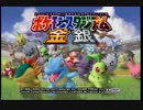 【実況】息抜きに友達と二人で楽しんでみた。【ポケスタ金銀】