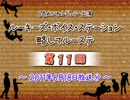 ラジオ「ルーキーズ・ボイス・ステーション　略してルーステ」#011