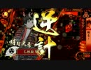 前出しデッキ(宿業明智蘭丸)　VS 5枚正義【22国】