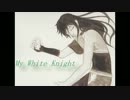 【涙音はる】White Knight-フランス語-【UTAUカバー】