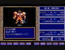 ドラゴンスレイヤー 英雄伝説02