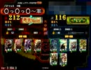 【三国志大戦】　魏４W降臨でいけるとこまで牧島会９５　【魏４】