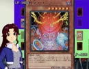 【ユギマス】IM@S Duelist Symphony　3rd Duel（前）
