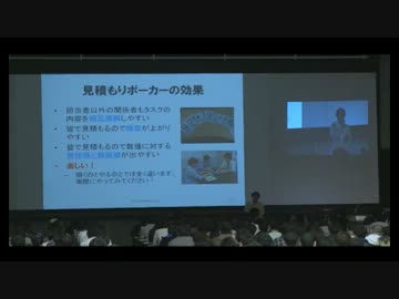 橋本善久氏講演 『ゲーム開発プロジェクトマネジメント講座2012』 1/2