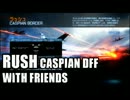 【実況】休日の男たちのBF3 RUSH ゆーとぴあ砲大活躍【PS3】