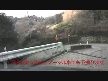 【車載動画】国道308号線ハイライト-暗峠3/3【酷道】