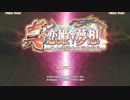 【恋姫AC】11/23アテナ大会 2onその1