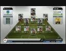 【FIFA13】アルティメット　シルバー戦士でDiv.1目指す　Div.3 其の5