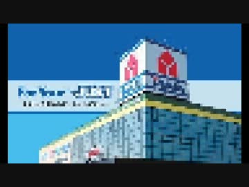 某家電量販店テーマソングをボレロにオーケストラアレンジ