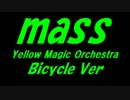 【Bicycle】ＭＡＳＳ【カバー曲】
