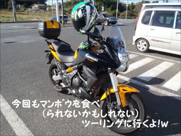 【嫁に内緒で乗り換えた！】マンボウ食しツーリング Part3