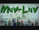 【マブラヴ】 no pain no game 【MAD】
