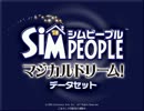 【シムピープル】まったり生活する一周年記念【ゆっくり実況プレイ】
