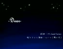 【らいつ】Dear【歌ってみた】