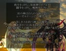 東方秩混鉄　～SW2.0でブロントさんたちが遊ぶようです～　１－１