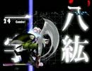 【MUGEN】　魔物使いと劇団と。　chapter11　【ストーリー】