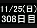 【１日１実績】ヘイロー４　その１７【Xbox360】