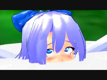 【東方MMD】チルノごっくん 【紳士向けボイス追加版・丸呑みフェチ向け】