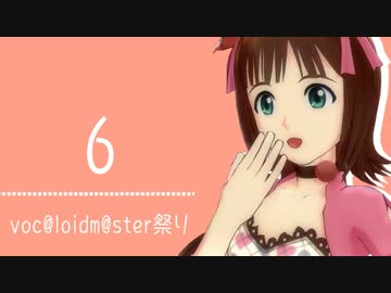 【Voc@loidm@ster祭り6】 はるるんハーモニー！  【アイドルマスター】