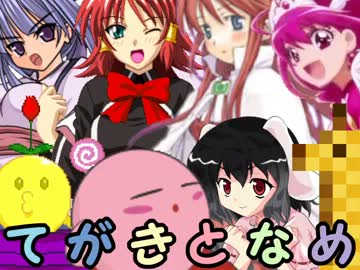 【MUGEN】手書きキャラonlyトーナメント 41