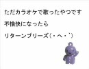 ただのカラオケ