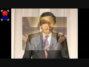 【民主党政権】Ｎｏ ｍｏｒｅ 政治災害【悪のイデア】