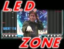 L.E.D. ZONE 【beatnation Records×RED ZONE】