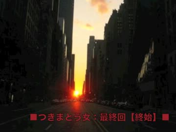 【怪談朗読２８】ロメロの怖い生放送【つきまとう女：最終話】
