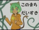 [実況]　夏休みが終わったから春休みにしよう8　[このまちだいすき]