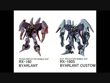 【旧キット】バイアランとバイアラン・カスタム作るよ！【HGUC】 その１