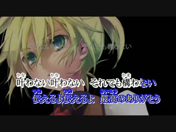【ニコカラ】 春雪の華 【off vocal コーラスなし】