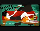 【重音テト】 Ｄｅａｒ　Ｌａｄｙ 【オリジナル】