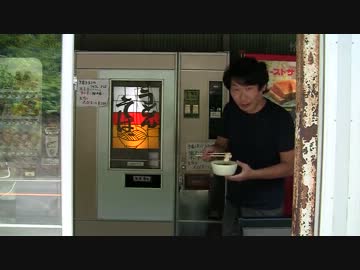 昭和50年から37年 丸美屋自販機コーナー 群馬県みどり市 ニコニコ動画