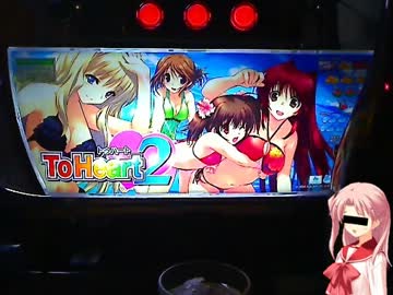 パチスロ ToHeart2　まーりゃんチャンス勝率実測　その１