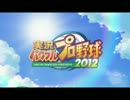 【スパ4AE2012】フェンリルトーナメント【そして神プロへ】12.11.25