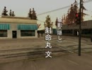 【東方GTA】大天狗放送局　第三話