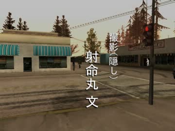 【東方GTA】大天狗放送局　第三話