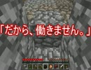 超絶紳士な村荒し四人がMinecraft実況 Part7