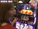 LOVEハンターBabyRock　ノリ打ち大作戦 第126話