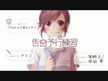 【男性目線っぽく】告白予行練習歌ってみた【ＭＩＣＨＩ】